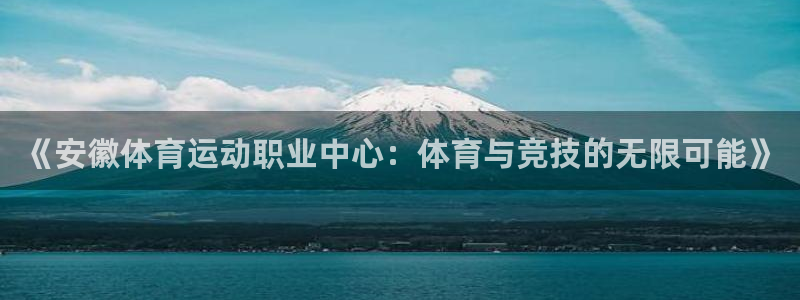 678体育