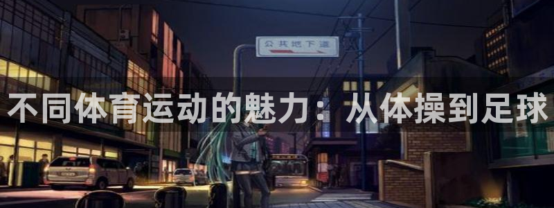 678体育官网地址