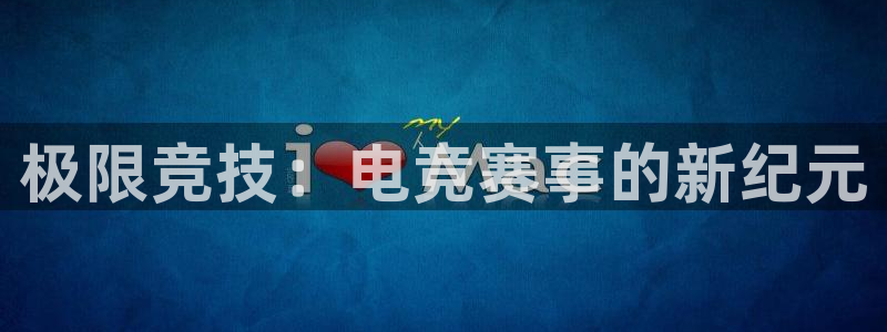 678体育app