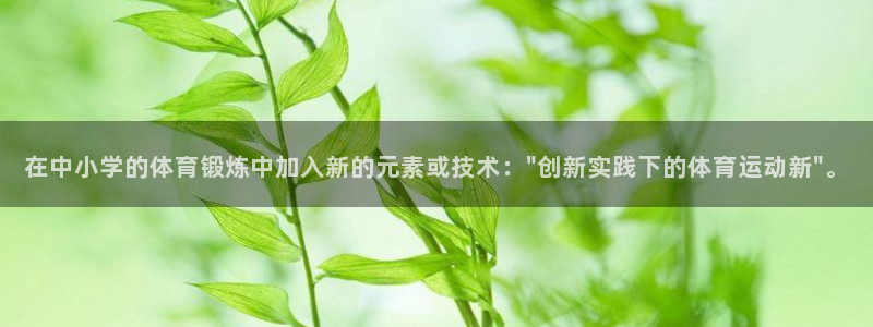 678体育官网下载
