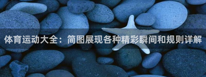 皇冠678体育